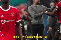 爱游戏在线-曼城完胜西班牙，博格巴2打破历史纪录