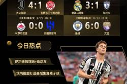 爱游戏官方入口-尤文图斯欧赛大比分联赛万无一失