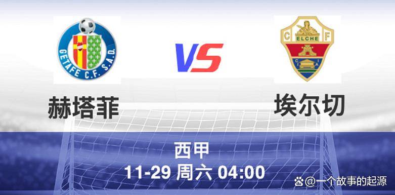 关于赫塔菲主场大胜，取得关键胜利的信息