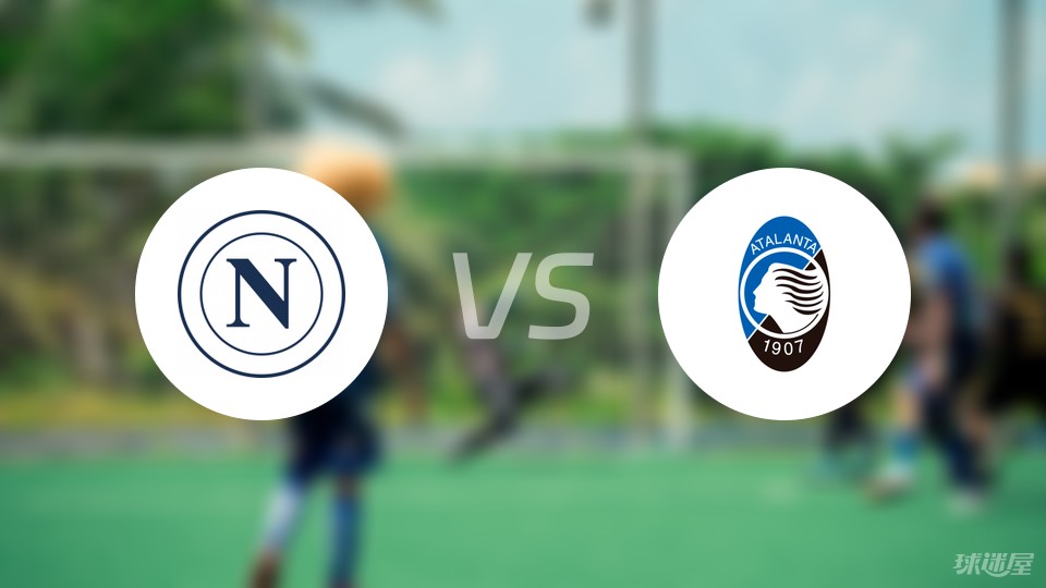 那不勒斯主场击败亚特兰大，取得胜利的简单介绍