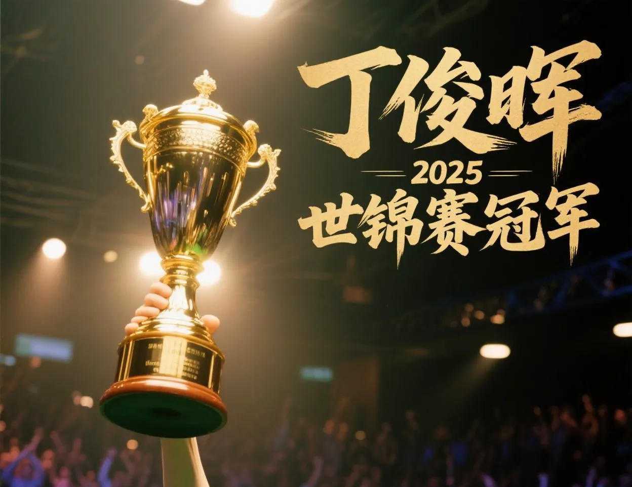 关于勇往直前的豪门之争：欧洲预选赛备受瞩目的信息