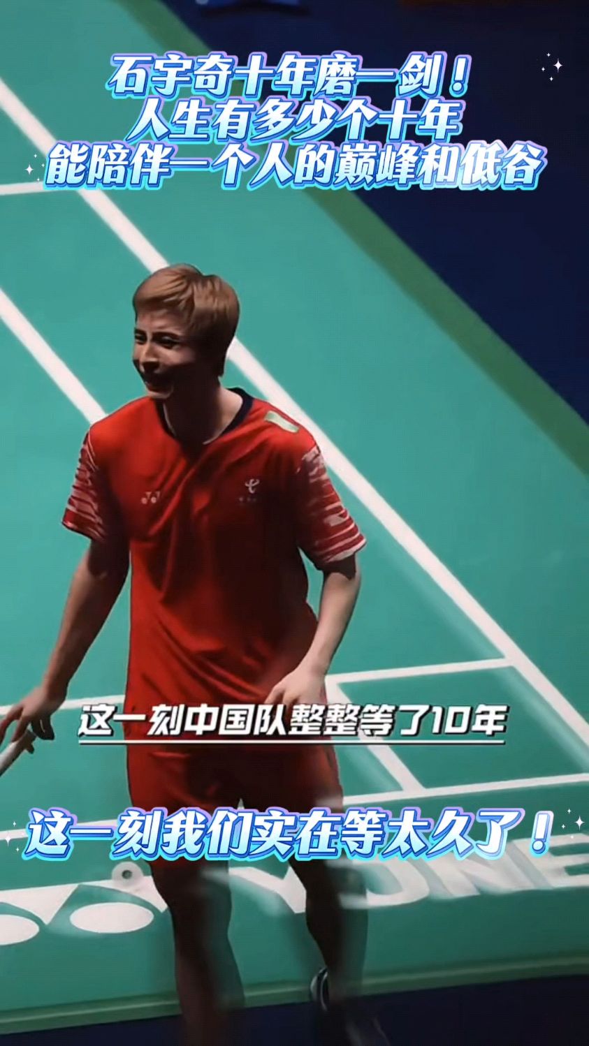 关于马来西亚队翻盘印度队,石宇奇关键制胜的信息 关于马来西亚队翻盘印度队,石宇奇关键制胜的信息